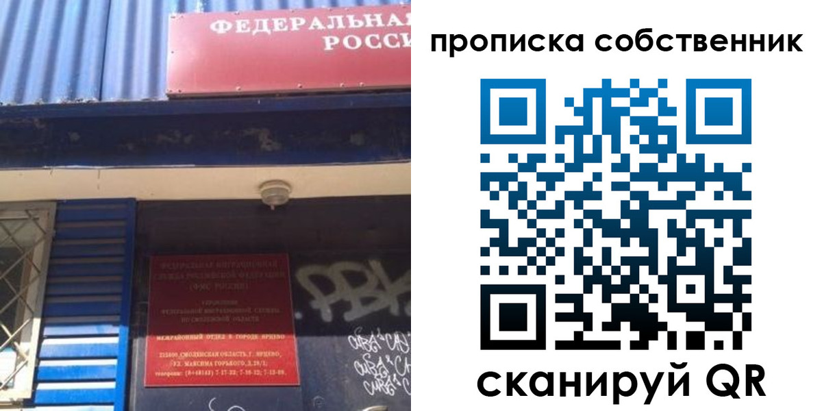 временная регистрация адрес в Раменском