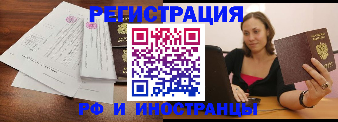 прописка для кредита в Раменском