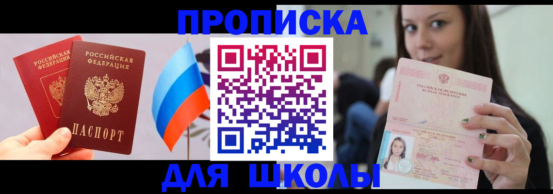 прописка гарантия в Раменском