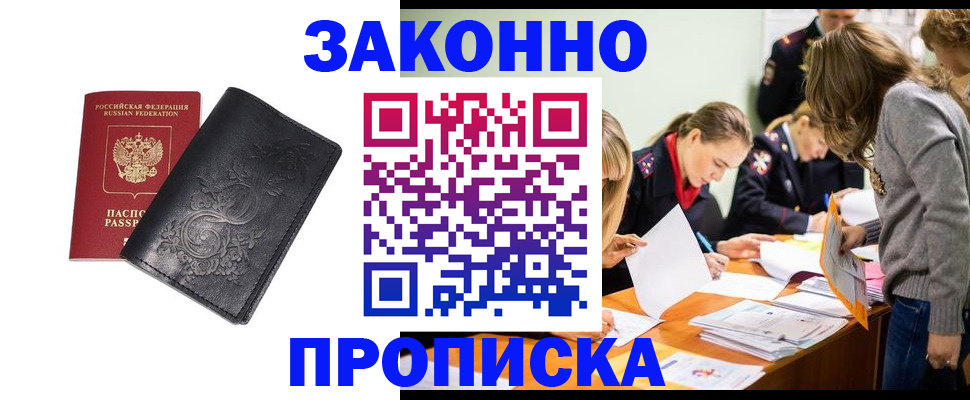 временная регистрация адрес в Раменском