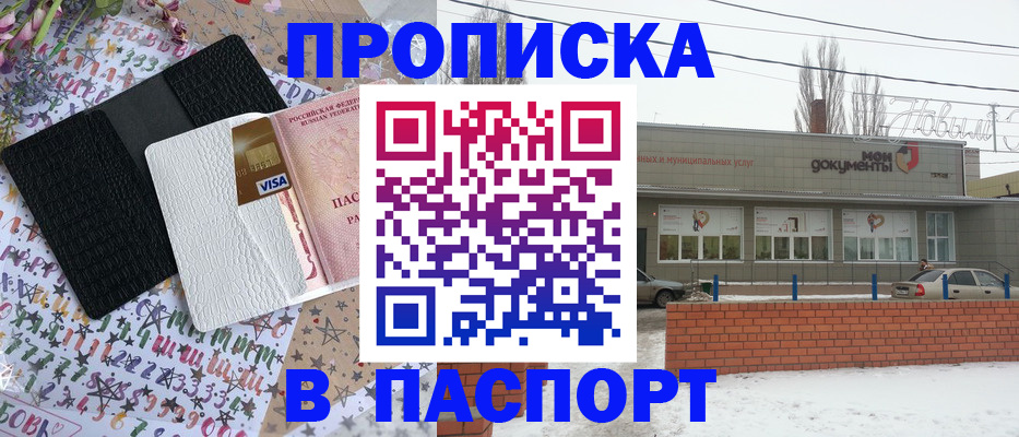 временная регистрация для школы в Раменском