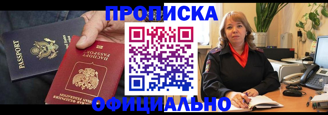 миграционный учет в Раменском