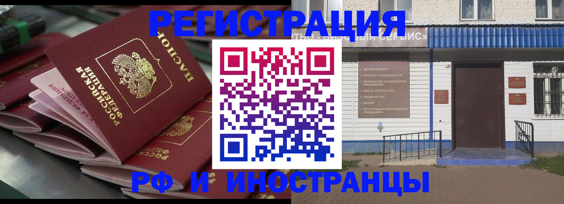 временная регистрация в квартире в Раменском